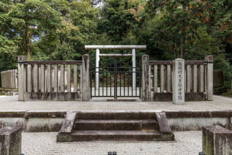 後堀河天皇　観音寺陵