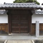 村上天皇皇后 安子火葬塚