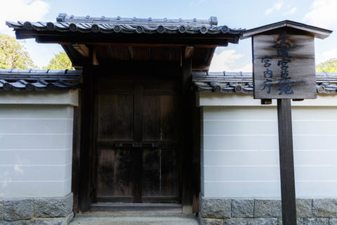 光雲寺内　久邇宮墓地