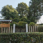 一条天皇火葬塚<br />三条天皇火葬塚