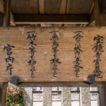 宝鏡寺宮墓地