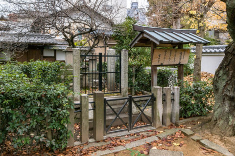 後西天皇皇女　賀陽宮墓