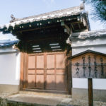 後宇多天皇髪塔