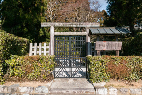 嵯峨天皇皇女　有智子内親王墓