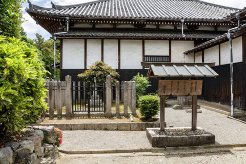 後醍醐天皇皇子　世良親王墓