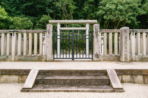 光仁天皇夫人　贈太皇太后　天高知日之子姫尊(新笠)　大枝陵