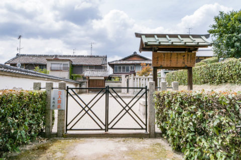 仁明天皇女御　贈皇太后　沢子　中尾陵