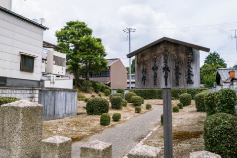 東山本町陵墓参考地