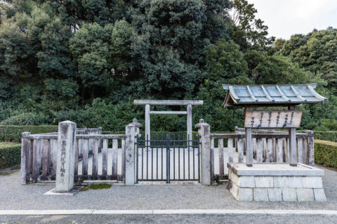 崇徳天皇皇后　聖子　月輪南陵