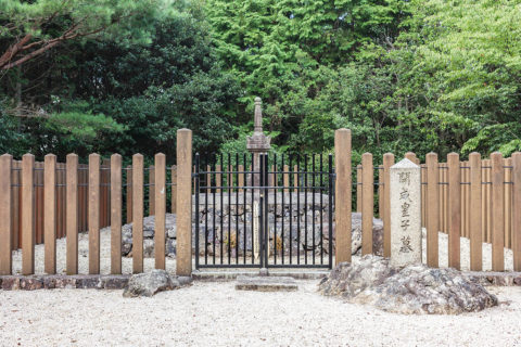 光仁天皇皇子　開成皇子墓