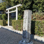 岡宮天皇皇女(長屋王妃)　吉備内親王墓