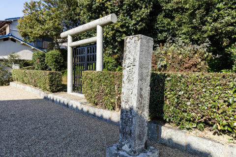 岡宮天皇皇女(長屋王妃)　吉備内親王墓