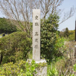 (大和)高天原
