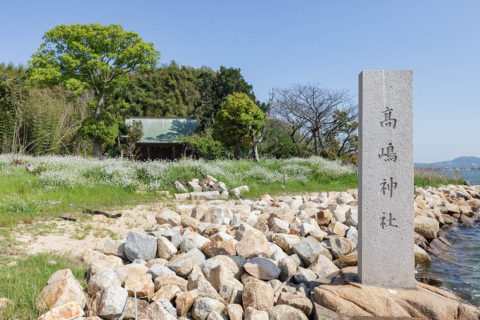 吉備高島宮