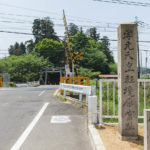 軽境原宮