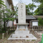 穴門豊浦宮