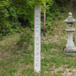 葉田葦守宮