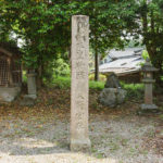檜隈廬入野宮