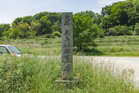 飛鳥河辺行宮