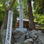 多芸行宮