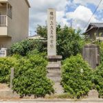 八幡行宮
