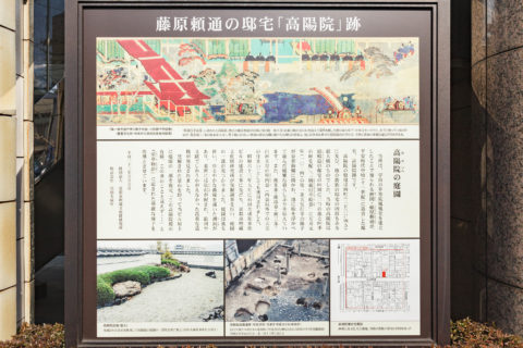 高陽院