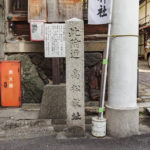 高松殿